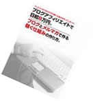 日給8万円,日給8万円 アフィリエイト,日給8万円 メルマガ,日給8万円 ブログ,
