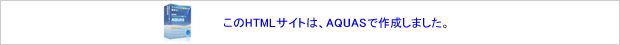 �T�C�g�ʎY�c�[��AQUAS